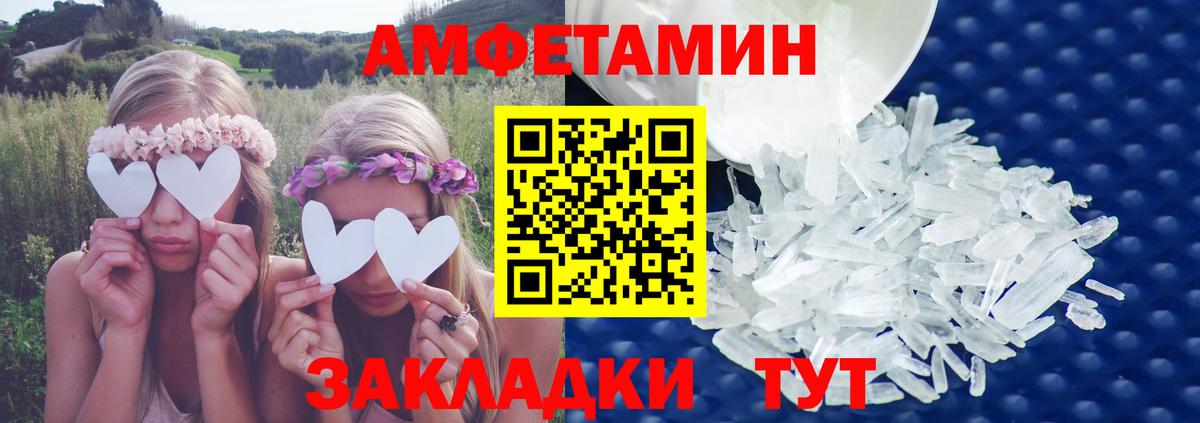 АМФЕТАМИН 97% Карпинск