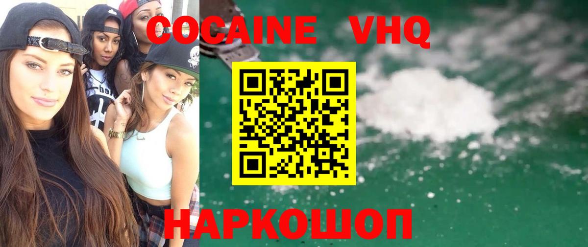 КОКАИН 97%  Вход с VPN  КОКАИН  Карпинск 