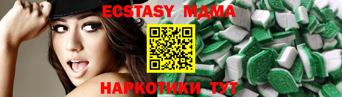 Ecstasy 300 mg  Вход с VPN  Экстази 250 мг  Ecstasy  Карпинск 