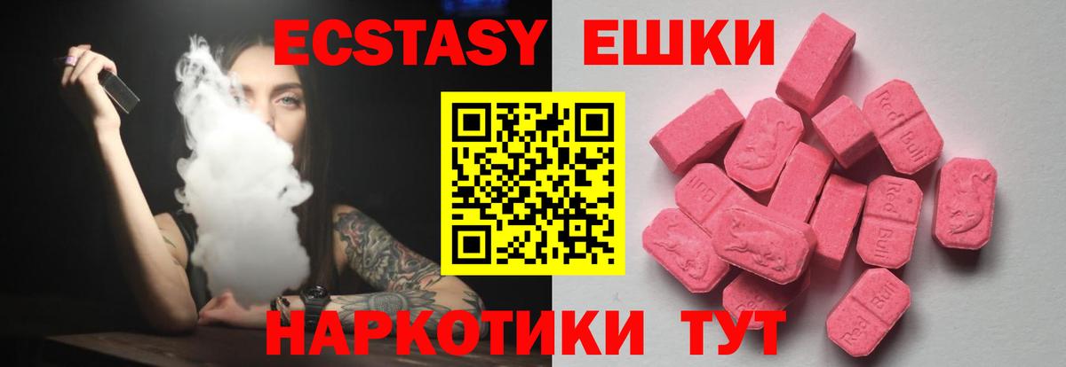 Ecstasy TESLA Карпинск