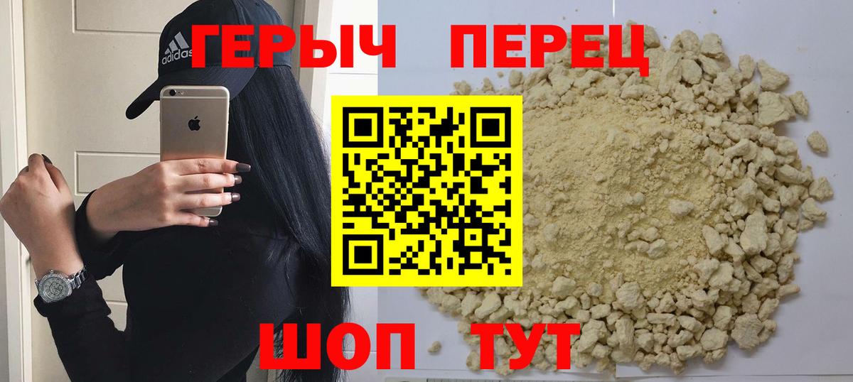 Карпинск  ГЕРОИН  Вход с VPN  ГЕРОИН VHQ 