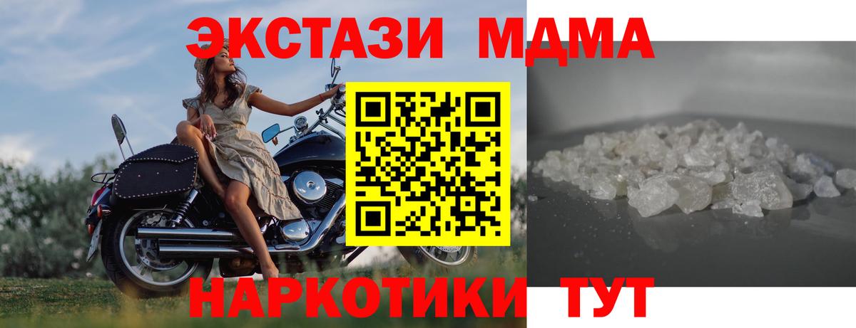 МДМА crystal  Вход с VPN  Карпинск  МДМА  МДМА молли 