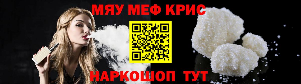 Карпинск  Мефедрон mephedrone  Мефедрон кристаллы  Меф  Вход с VPN 