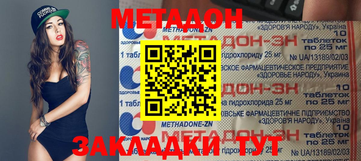 МЕТАДОН мёд  kraken ТОР  Вход с VPN  Карпинск  Метадон белоснежный 