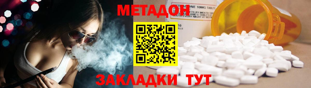 Метадон мёд Карпинск