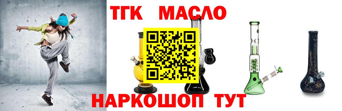 ТГК Wax  ТГК Wax  Карпинск  Вход с VPN 